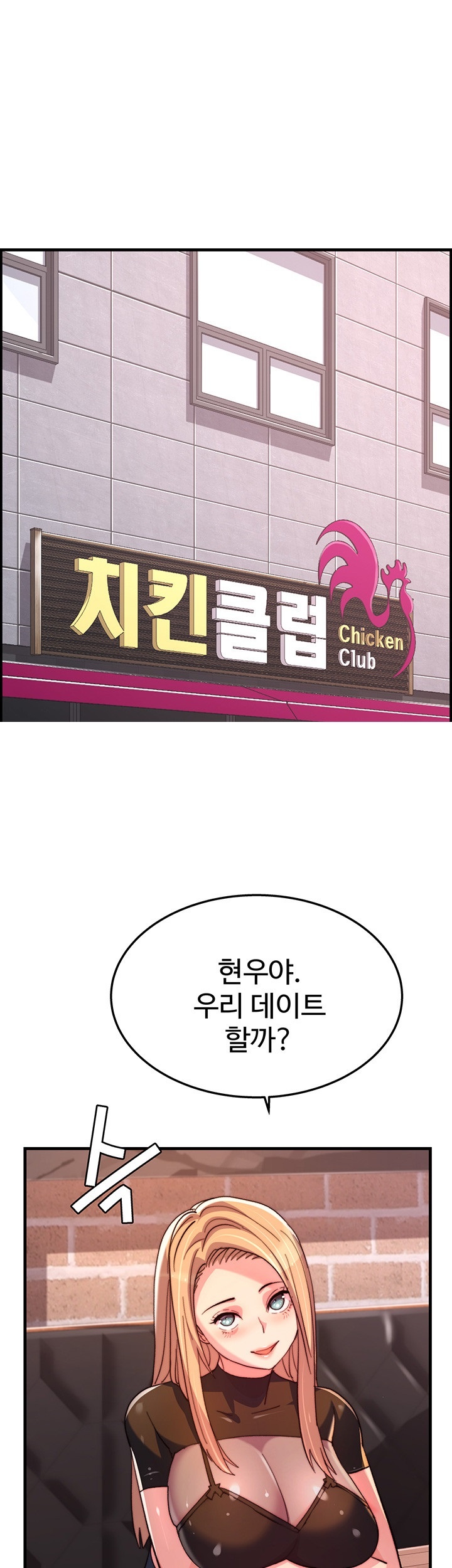 Chicken Club Raw Chapter 31 image 0