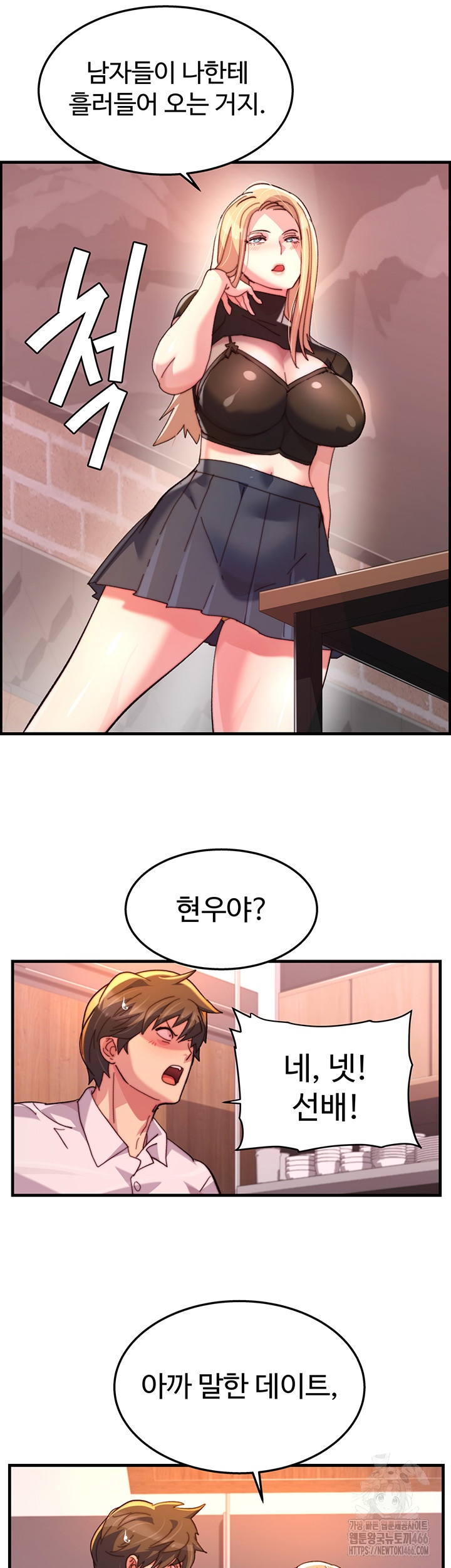 Chicken Club Raw Chapter 31 image 9