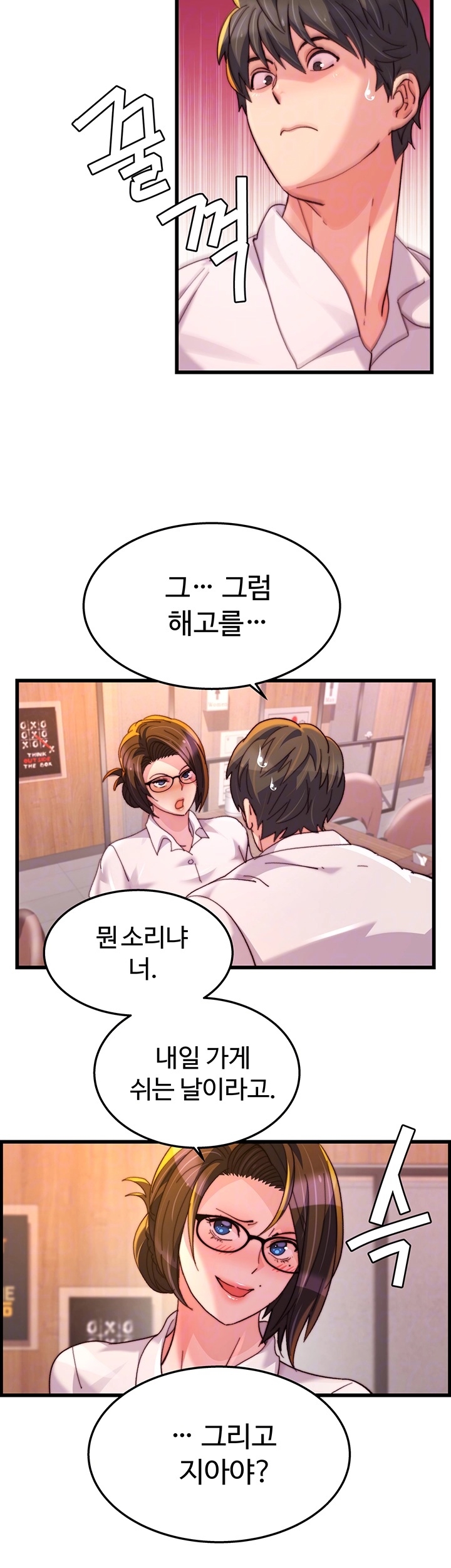 Chicken Club Raw Chapter 31 image 13