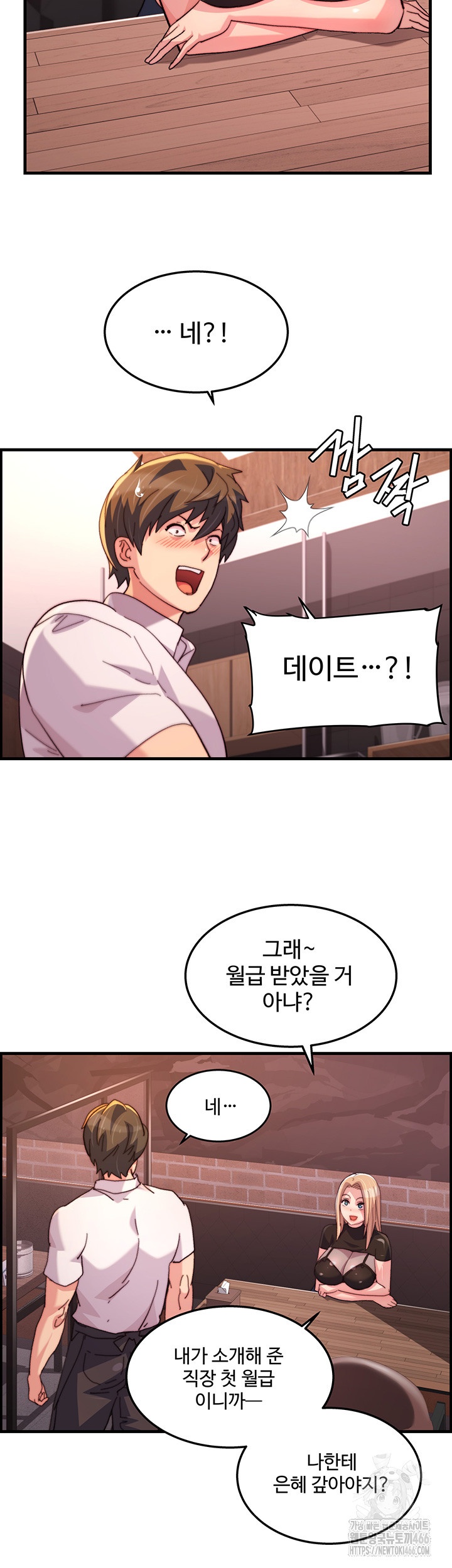 Chicken Club Raw Chapter 31 image 1