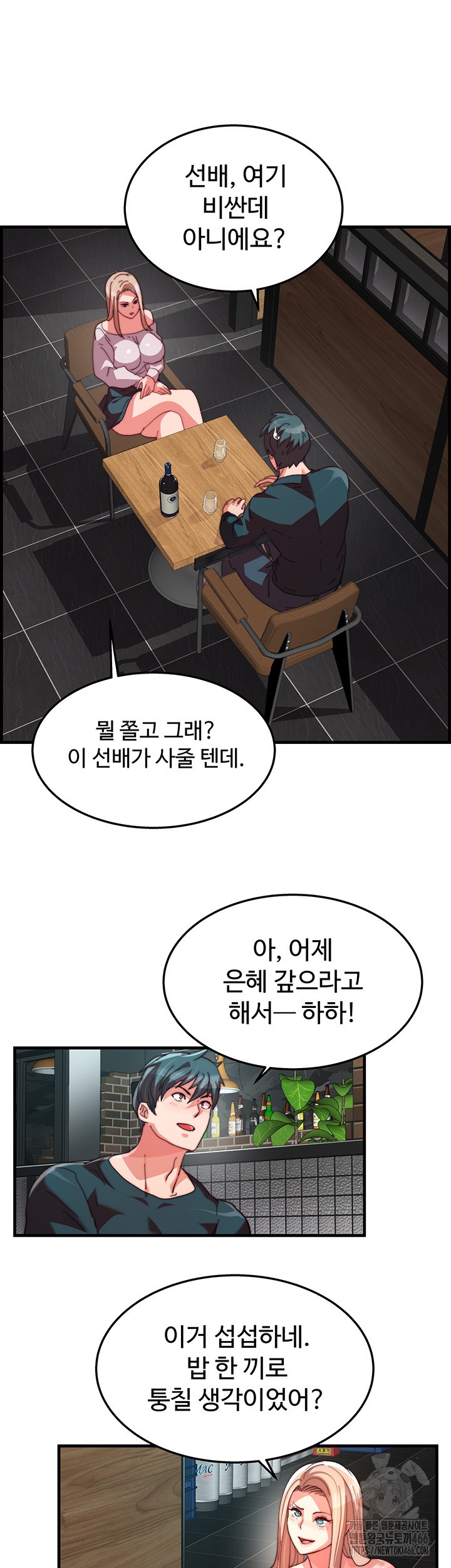 Chicken Club Raw Chapter 31 image 23