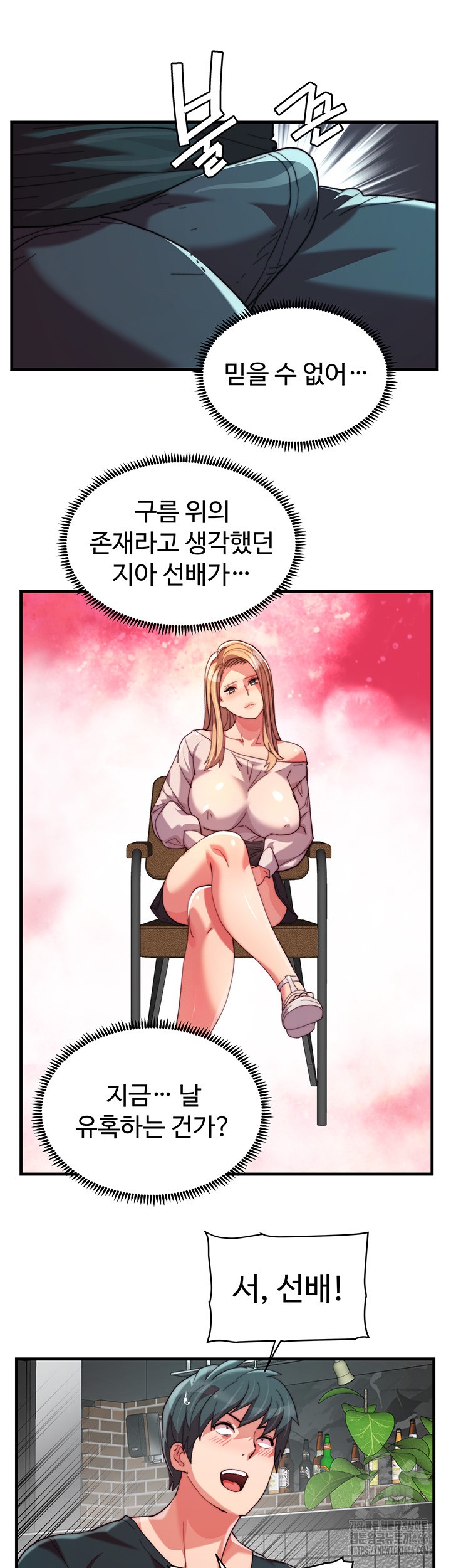Chicken Club Raw Chapter 31 image 26
