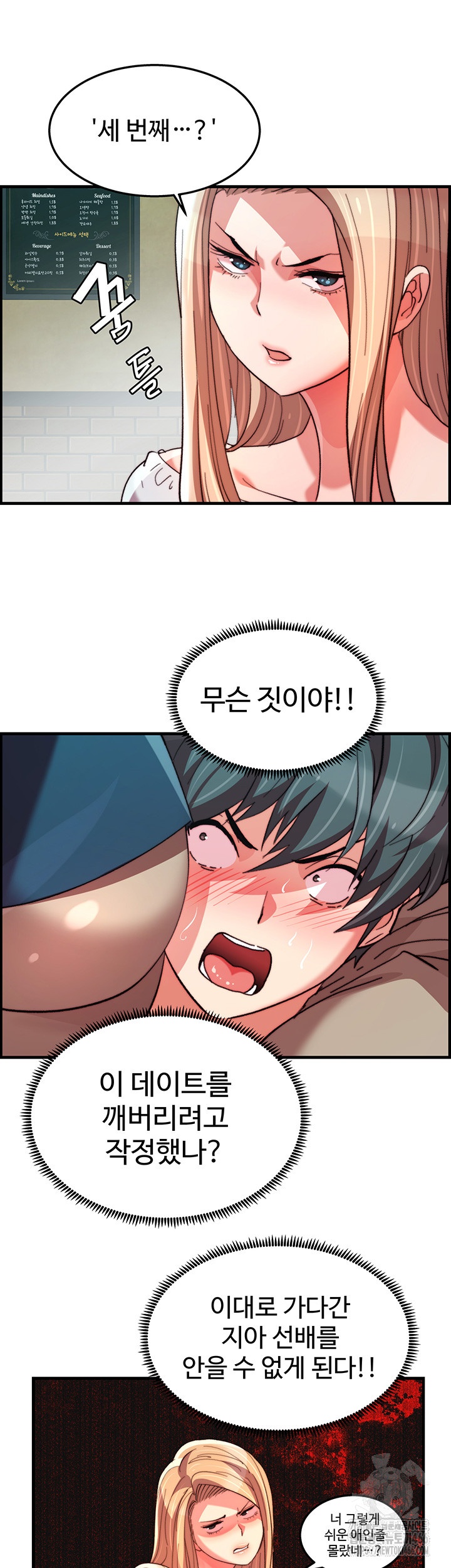 Chicken Club Raw Chapter 31 image 32