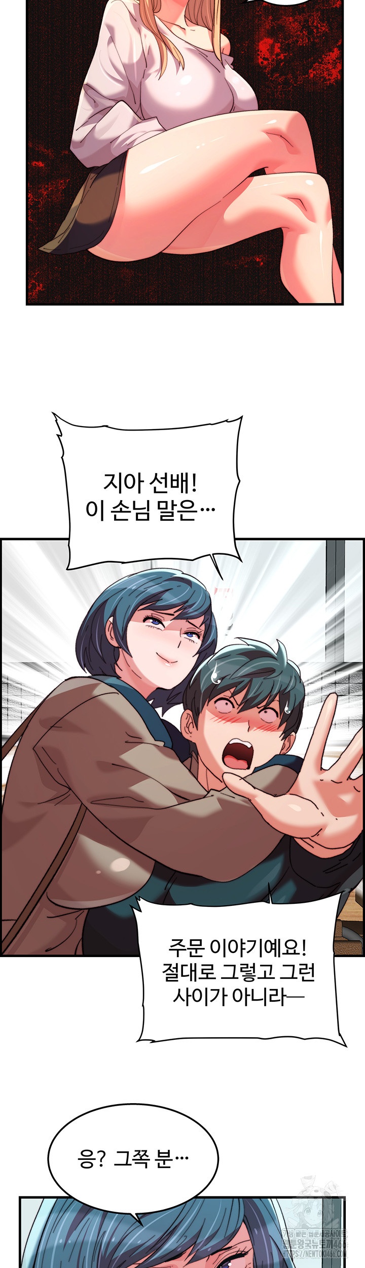Chicken Club Raw Chapter 31 image 33