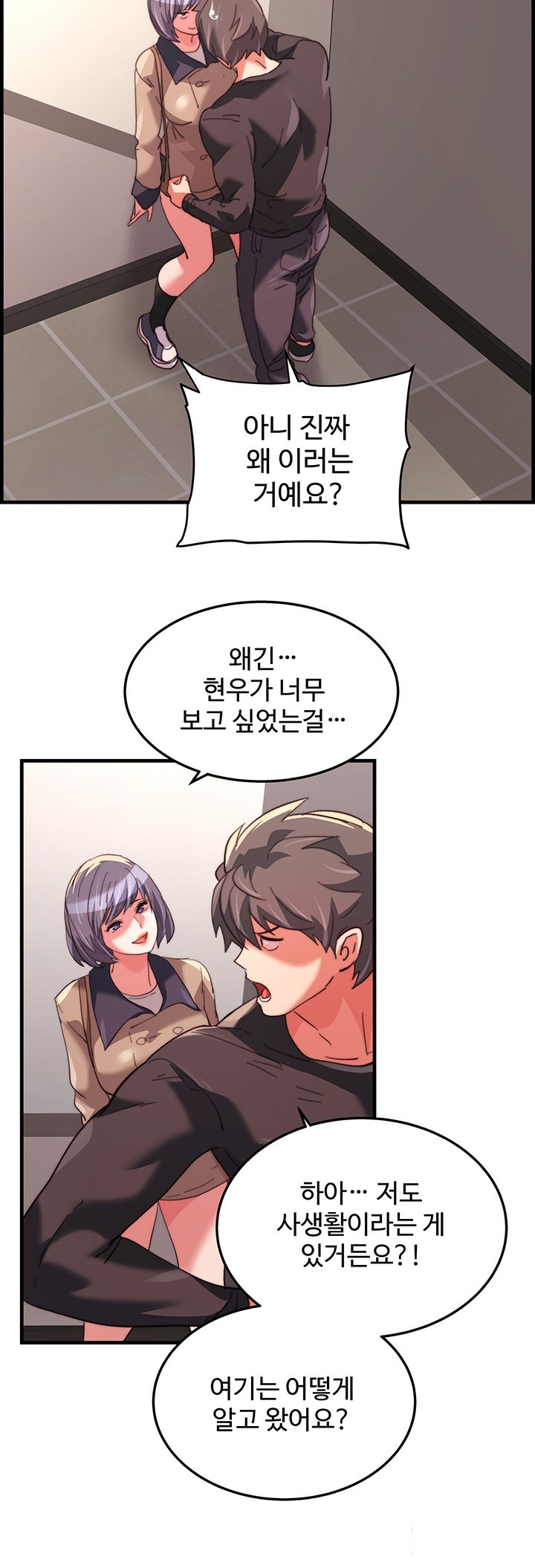 Chicken Club Raw Chapter 31 image 36
