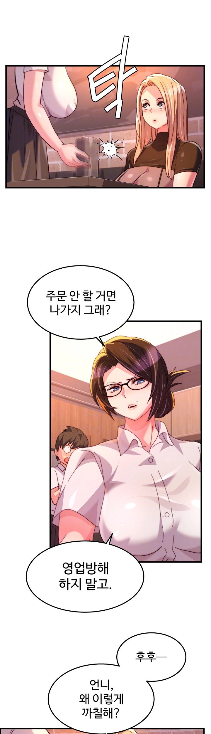 Chicken Club Raw Chapter 31 image 3