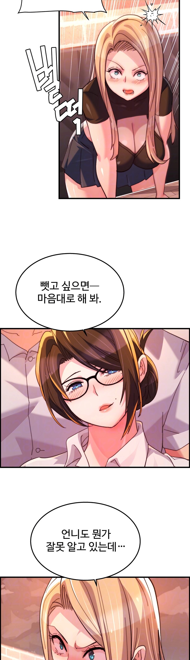 Chicken Club Raw Chapter 31 image 7