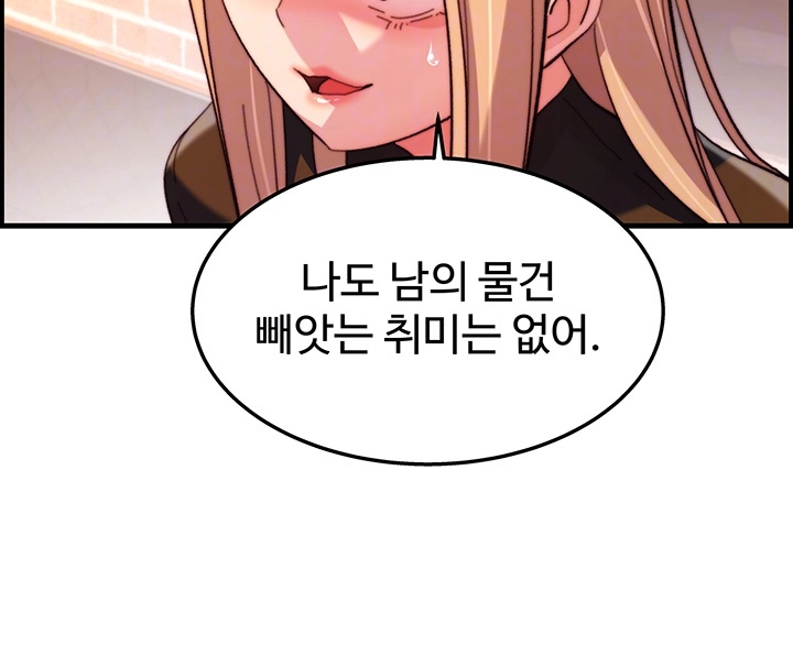 Chicken Club Raw Chapter 31 image 8