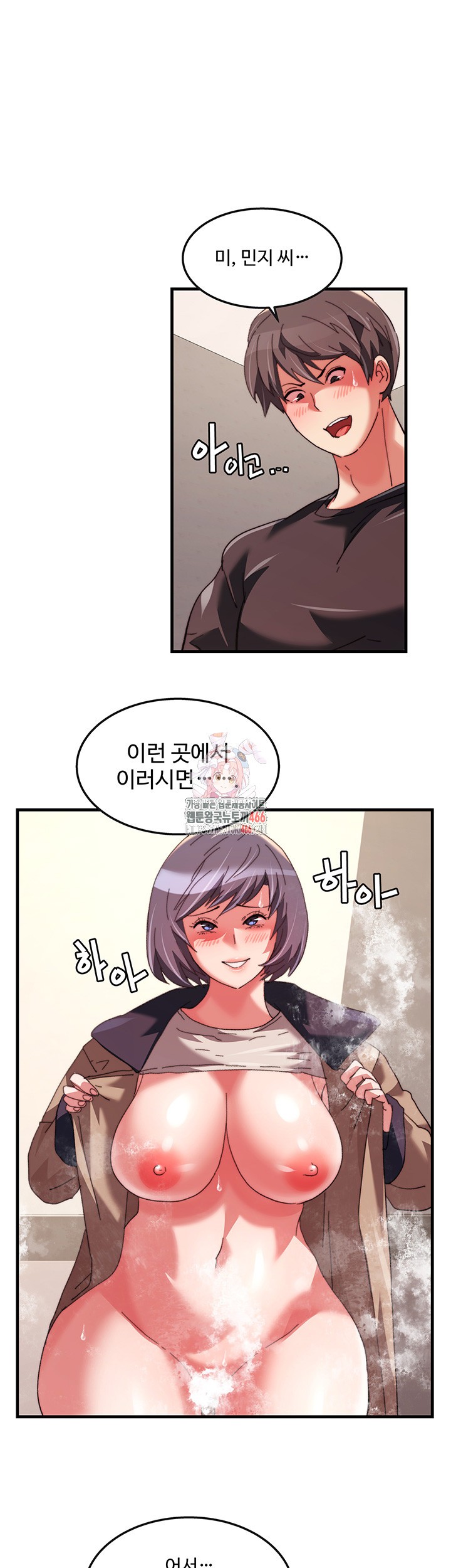 Chicken Club Raw Chapter 32 image 0