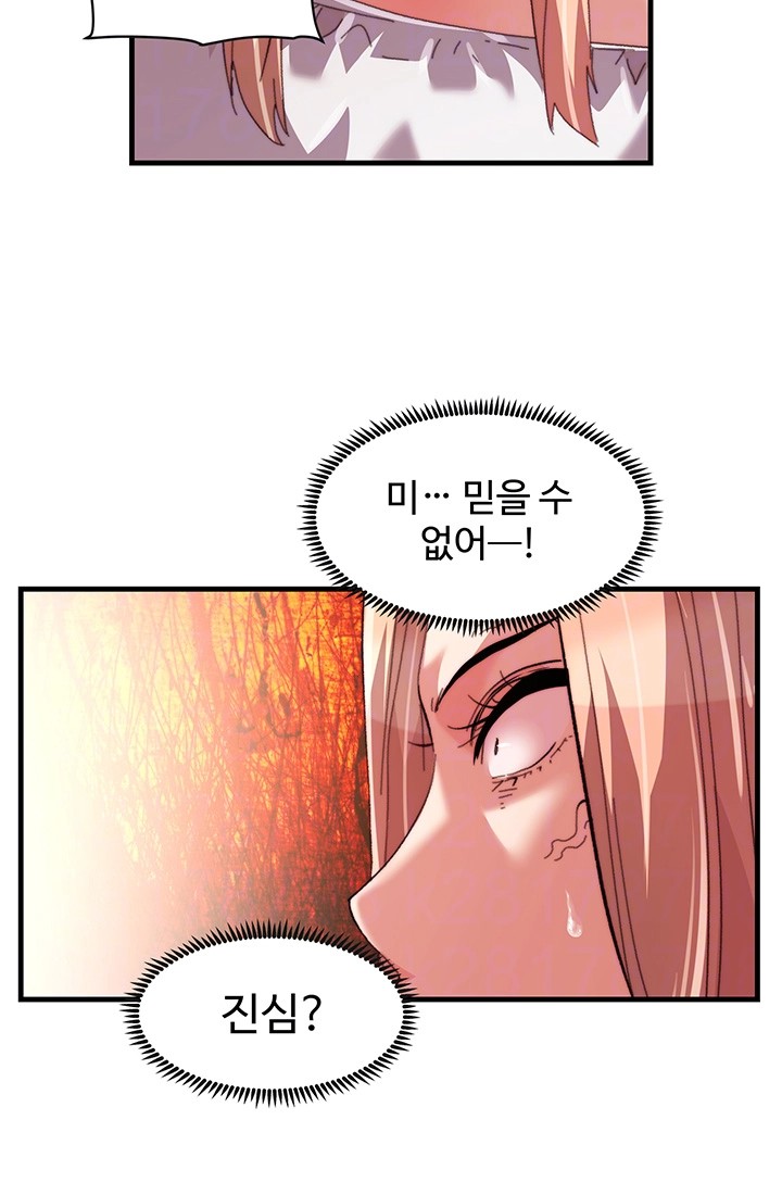 Chicken Club Raw Chapter 32 image 11