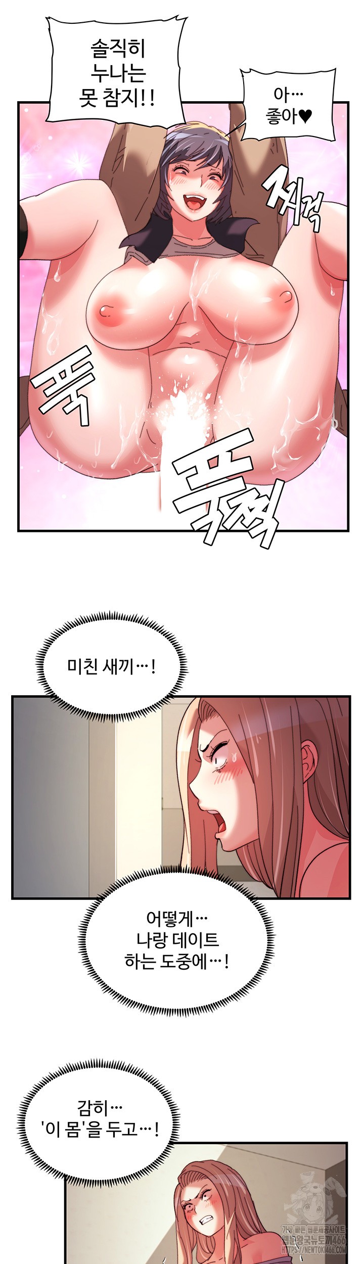 Chicken Club Raw Chapter 32 image 16