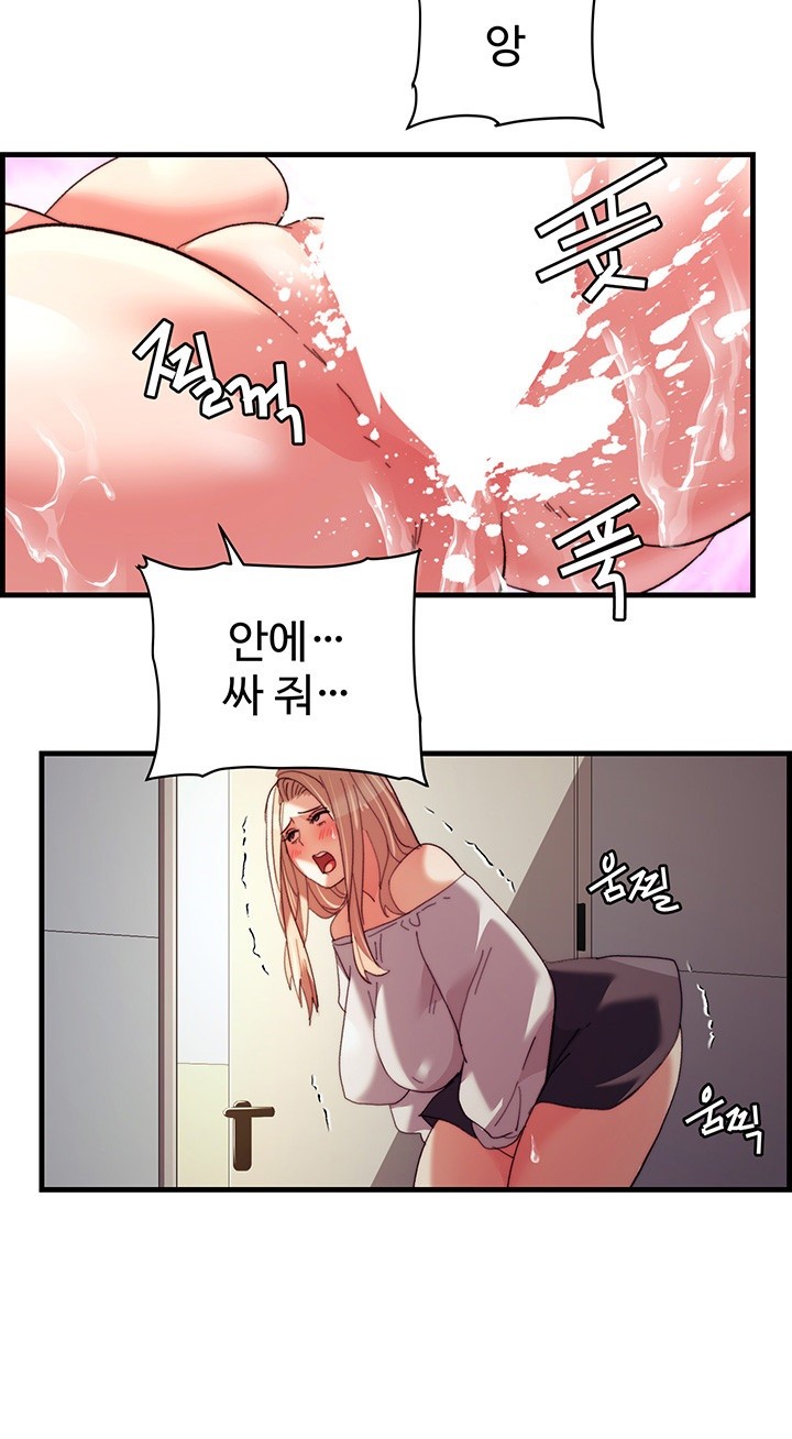 Chicken Club Raw Chapter 32 image 19