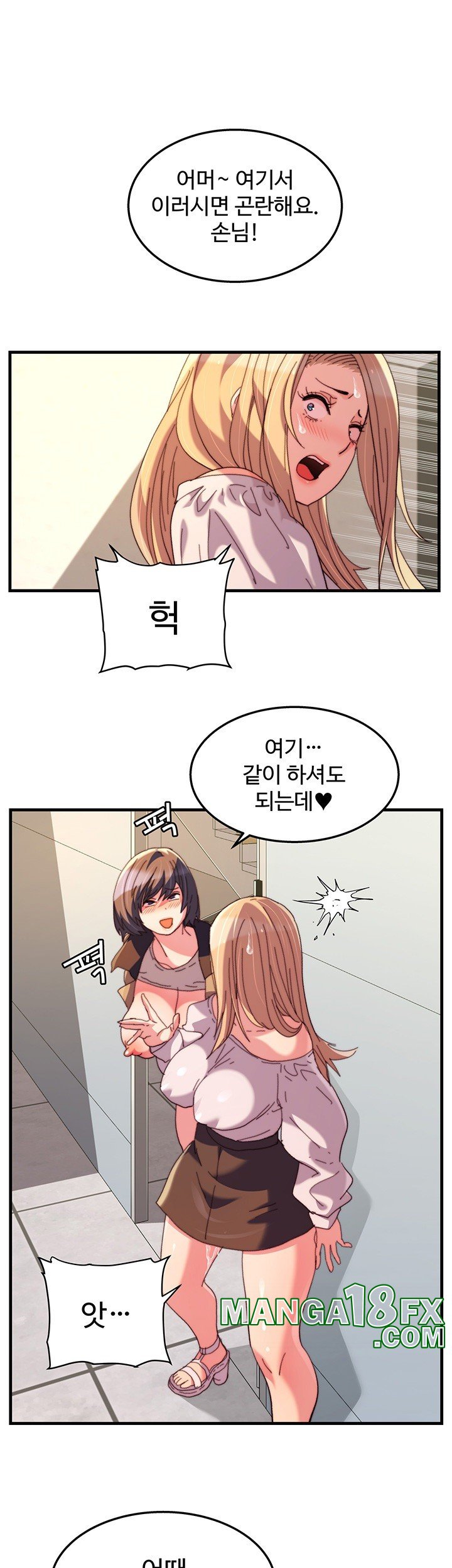 Chicken Club Raw Chapter 32 image 22