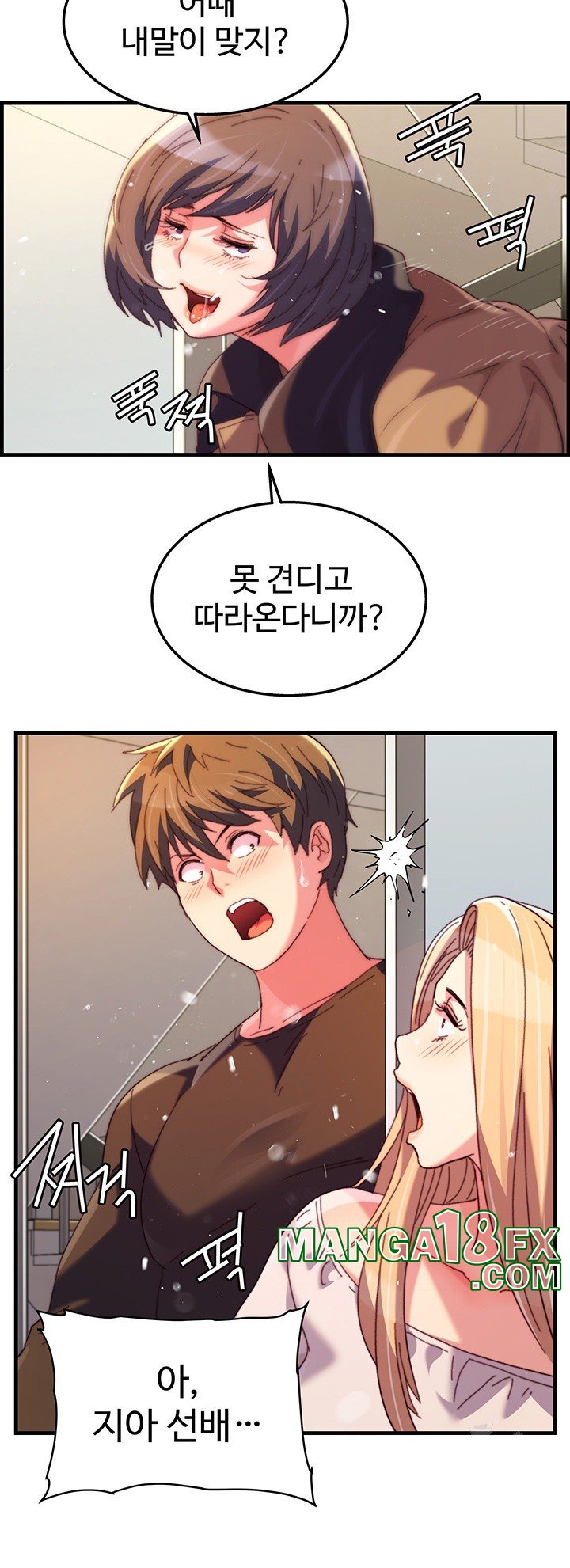 Chicken Club Raw Chapter 32 image 23
