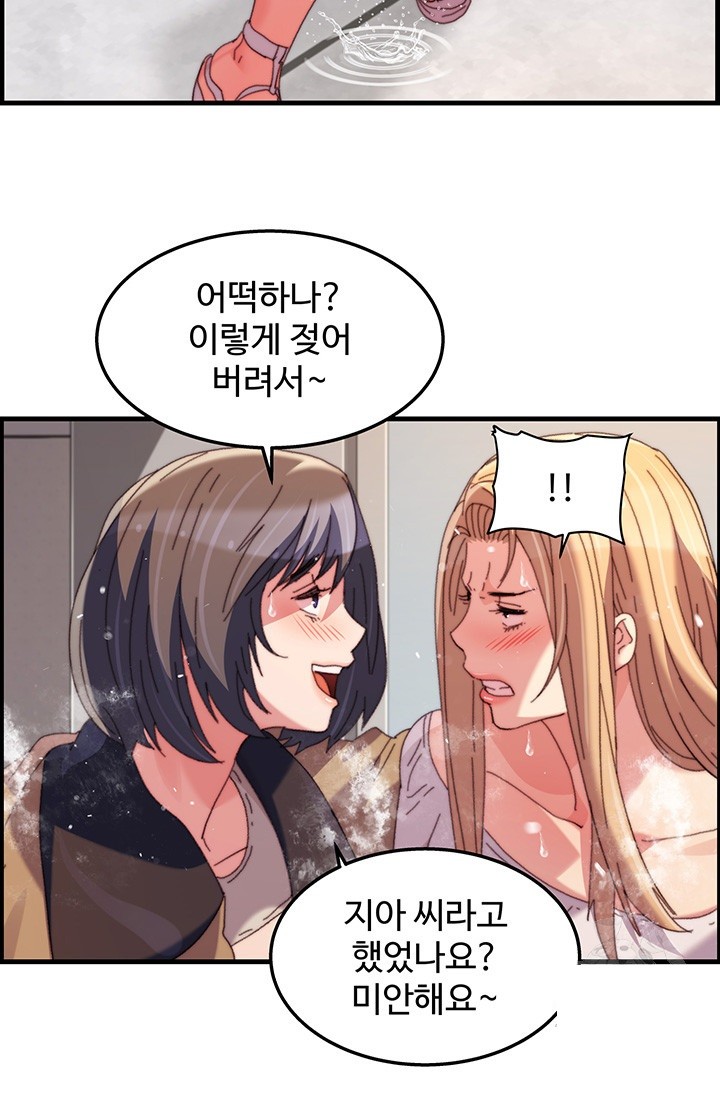 Chicken Club Raw Chapter 32 image 25