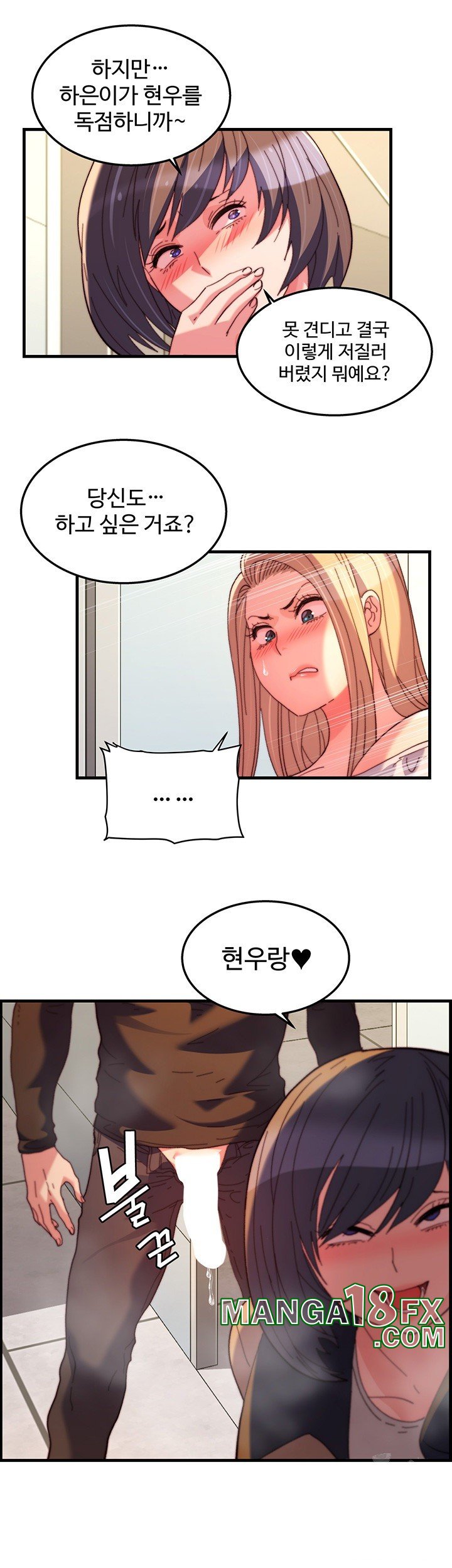 Chicken Club Raw Chapter 32 image 26