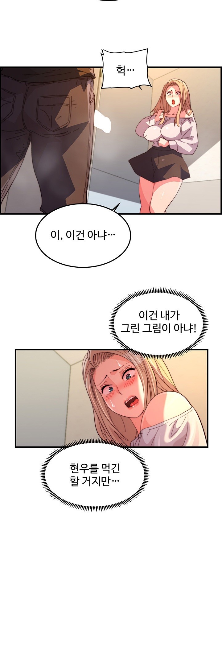 Chicken Club Raw Chapter 32 image 29