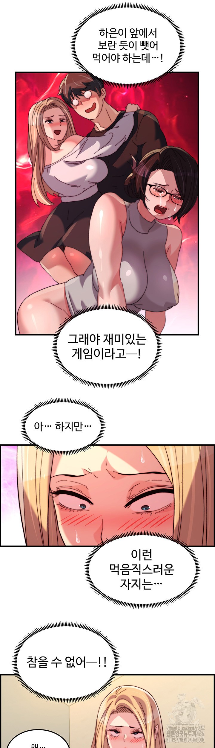 Chicken Club Raw Chapter 32 image 30
