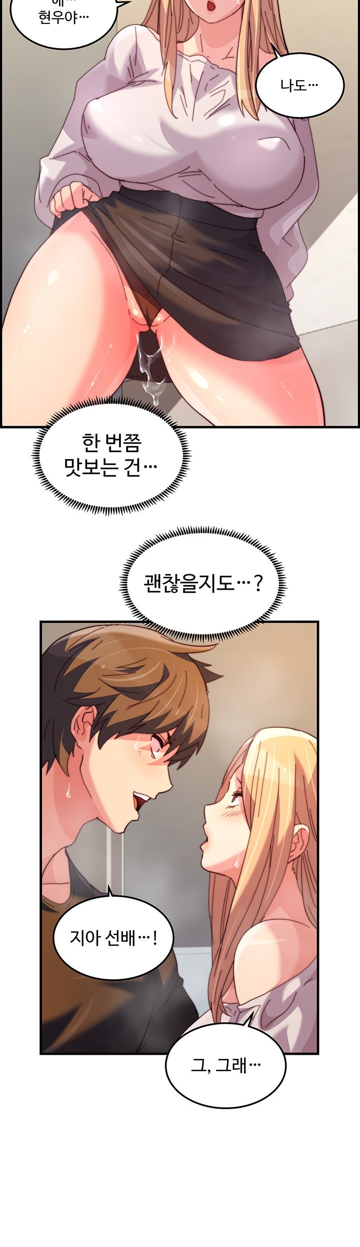 Chicken Club Raw Chapter 32 image 31