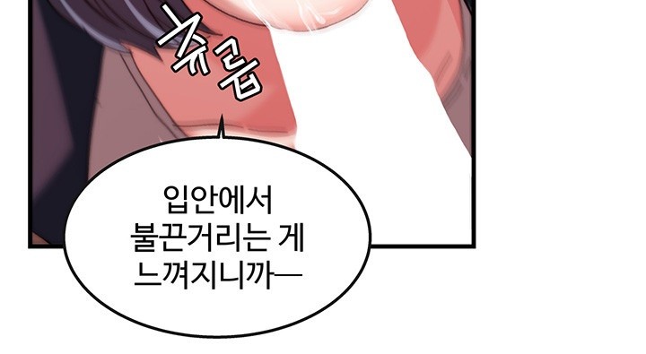 Chicken Club Raw Chapter 32 image 4