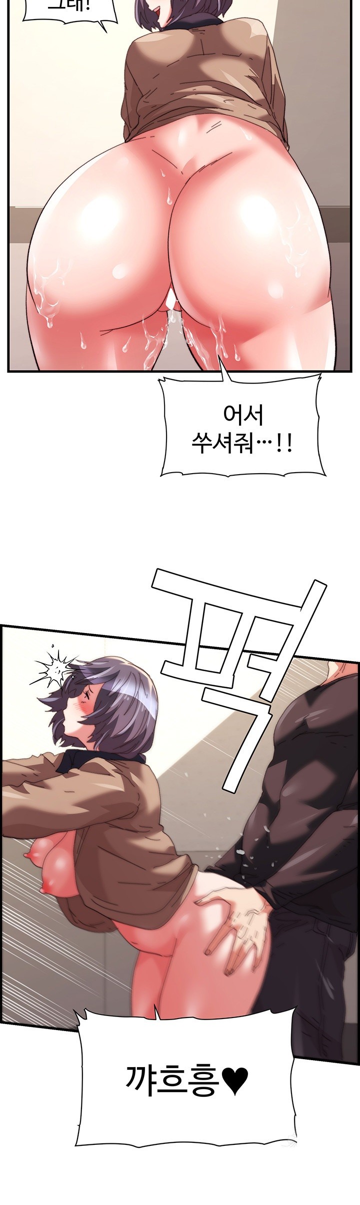 Chicken Club Raw Chapter 32 image 6