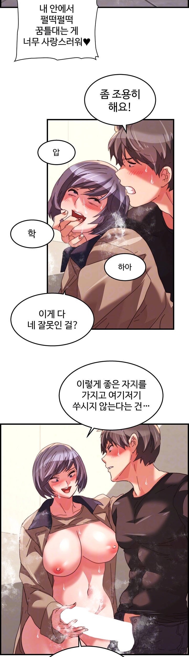 Chicken Club Raw Chapter 32 image 8