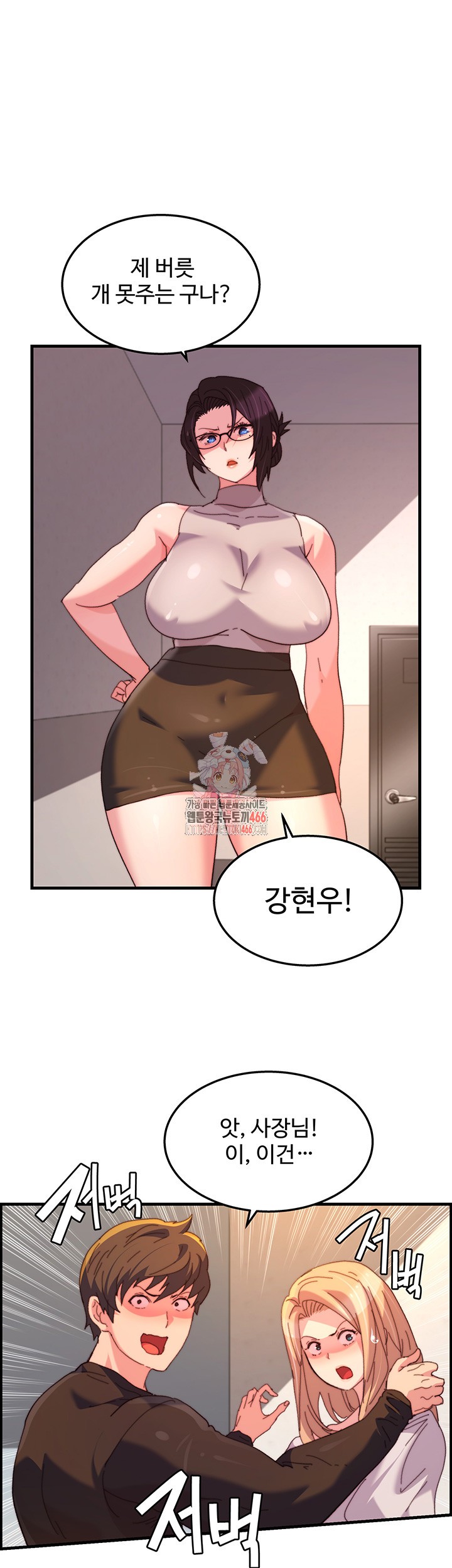 Chicken Club Raw Chapter 33 image 0