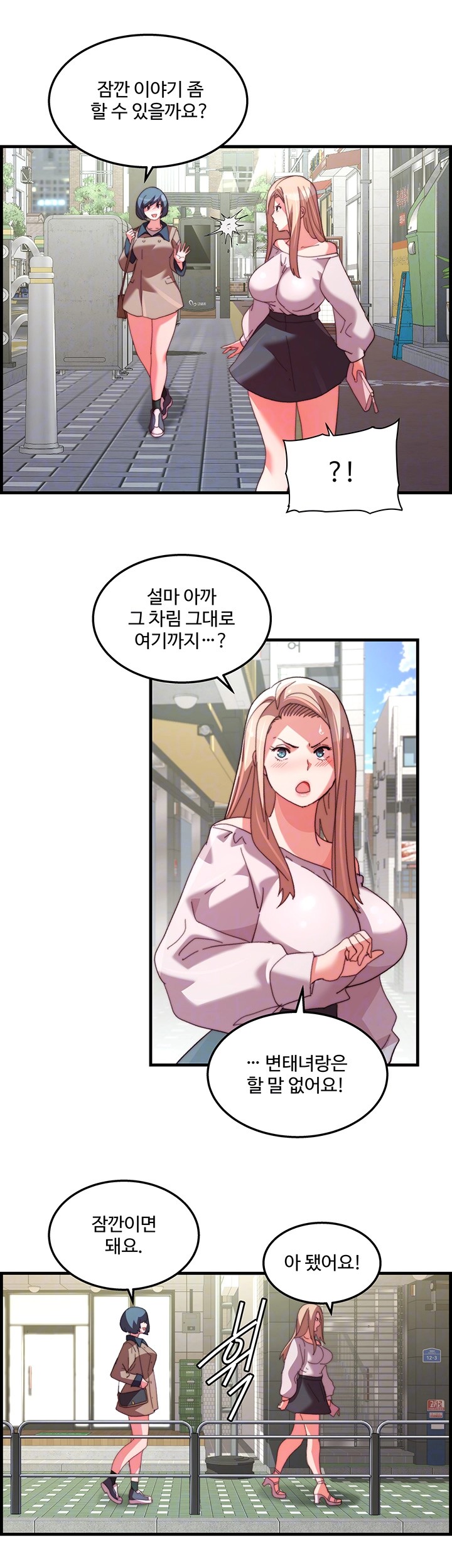 Chicken Club Raw Chapter 33 image 13