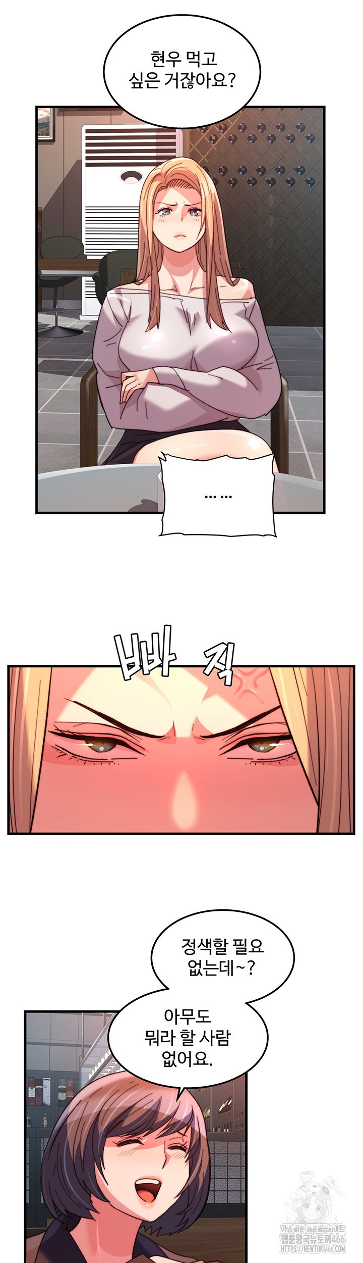 Chicken Club Raw Chapter 33 image 17