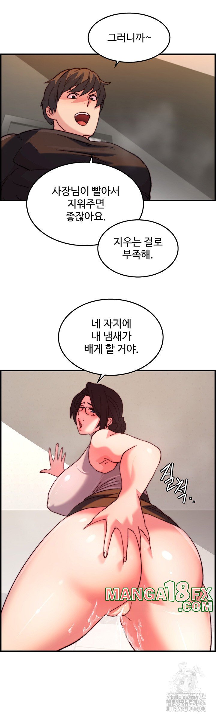 Chicken Club Raw Chapter 33 image 20