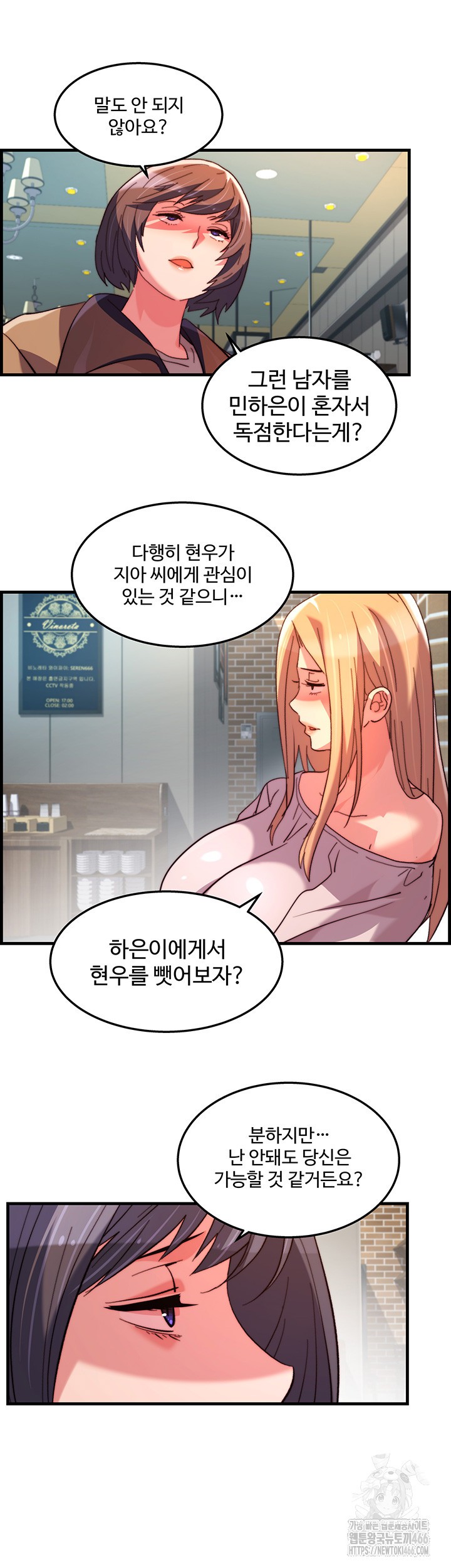 Chicken Club Raw Chapter 33 image 21