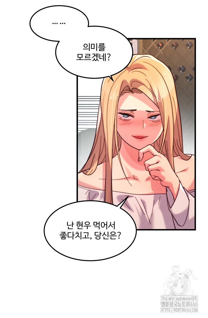 Chicken Club Raw Chapter 33 image 22