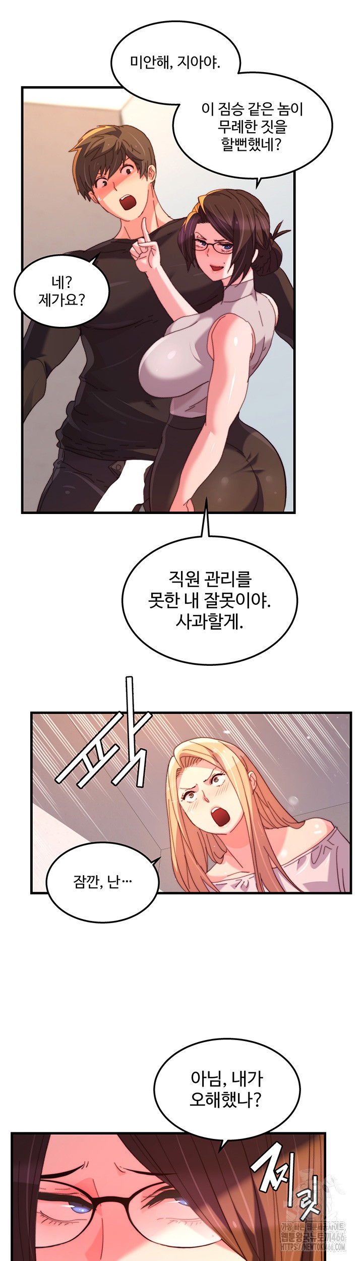 Chicken Club Raw Chapter 33 image 2