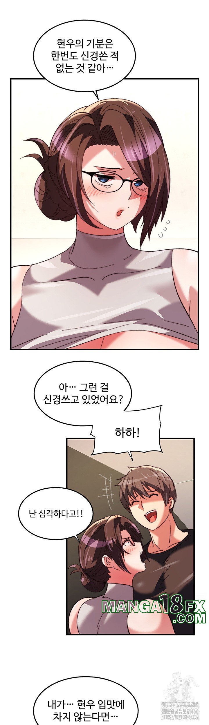 Chicken Club Raw Chapter 33 image 29