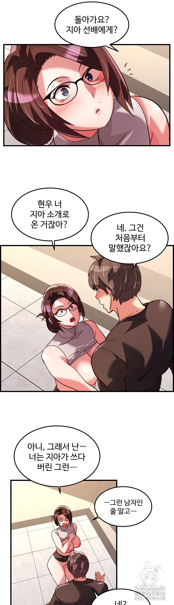 Chicken Club Raw Chapter 33 image 31