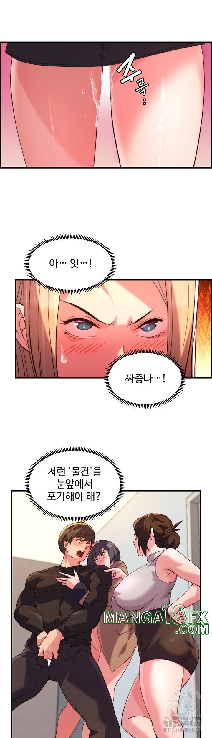 Chicken Club Raw Chapter 33 image 4