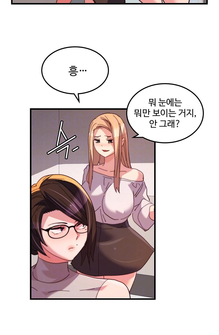 Chicken Club Raw Chapter 33 image 5