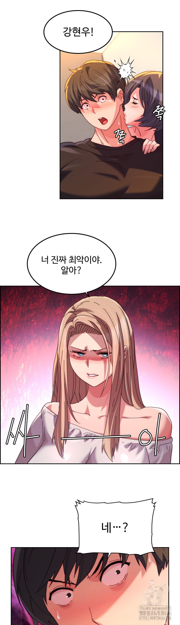 Chicken Club Raw Chapter 33 image 6