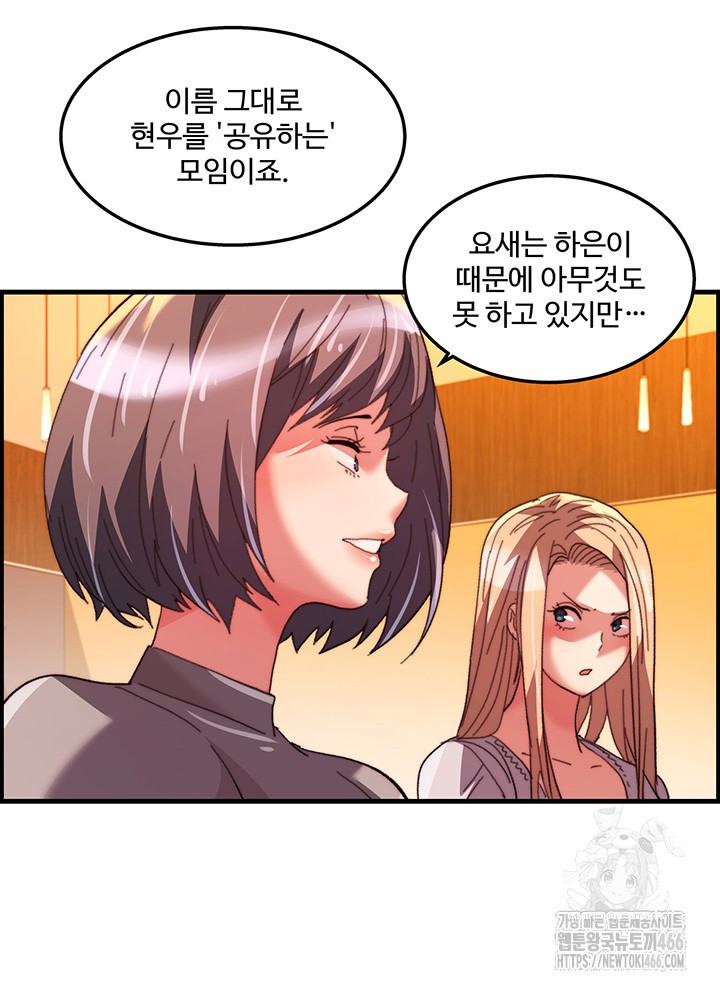 Chicken Club Raw Chapter 34 image 10