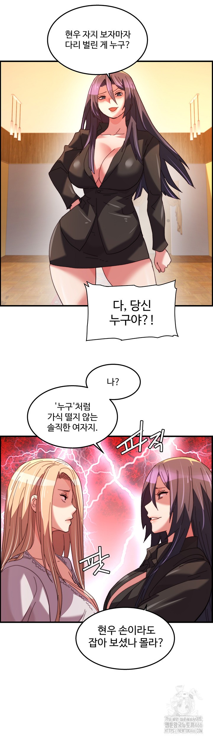 Chicken Club Raw Chapter 34 image 12
