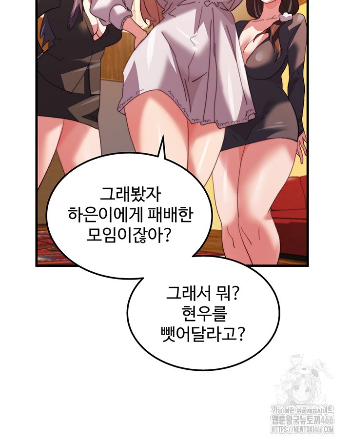 Chicken Club Raw Chapter 34 image 17