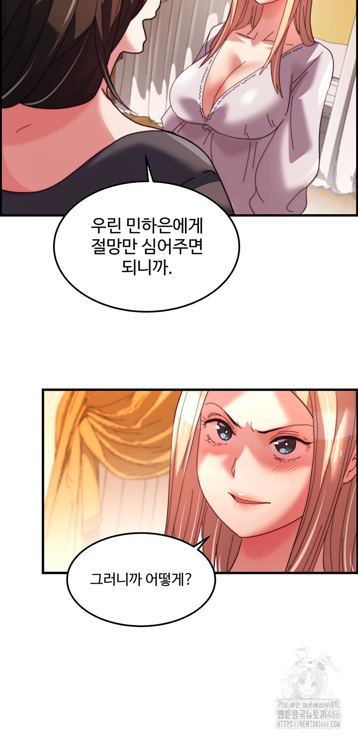 Chicken Club Raw Chapter 34 image 19