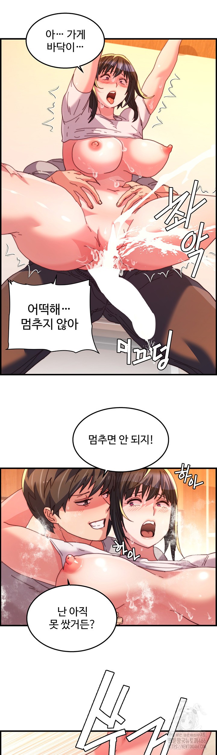 Chicken Club Raw Chapter 34 image 26