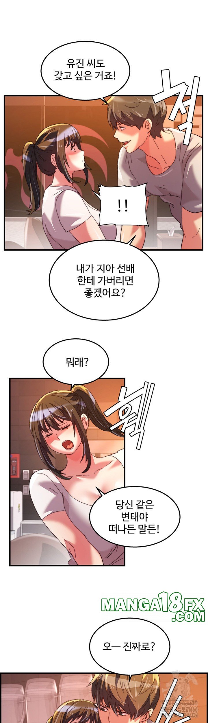 Chicken Club Raw Chapter 34 image 2