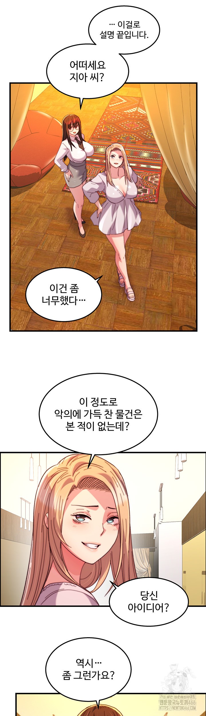 Chicken Club Raw Chapter 34 image 32