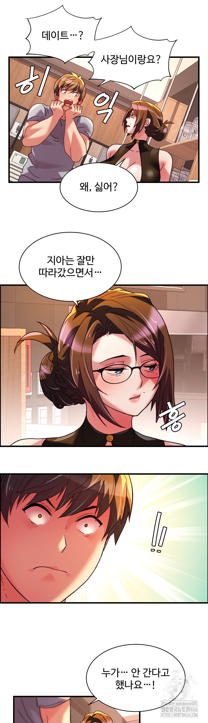 Chicken Club Raw Chapter 35 image 9