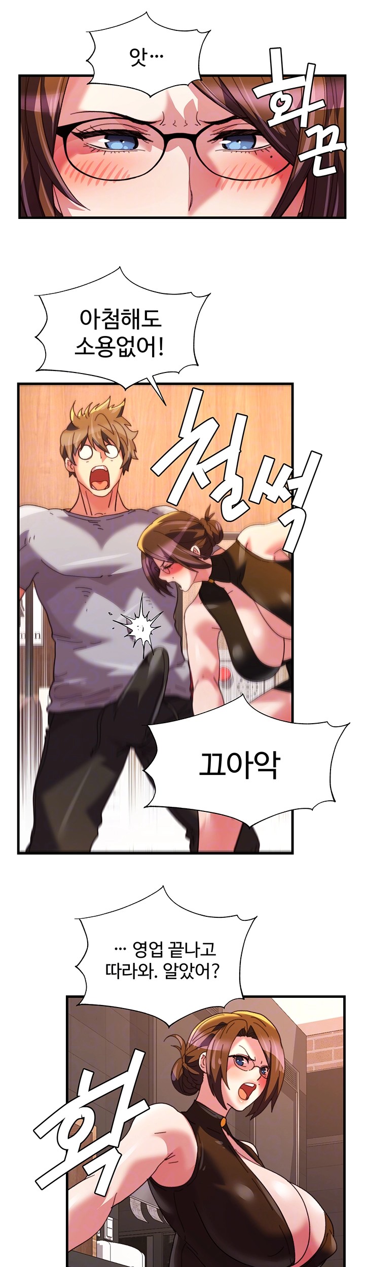 Chicken Club Raw Chapter 35 image 13
