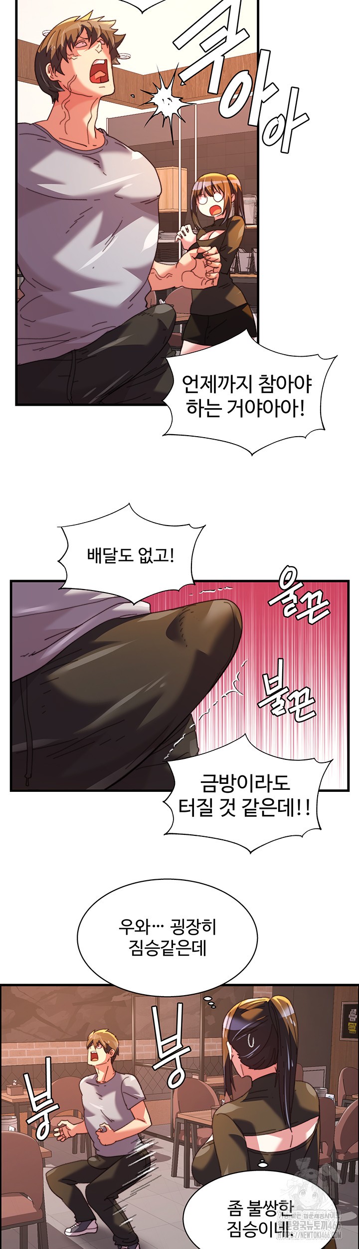 Chicken Club Raw Chapter 35 image 1