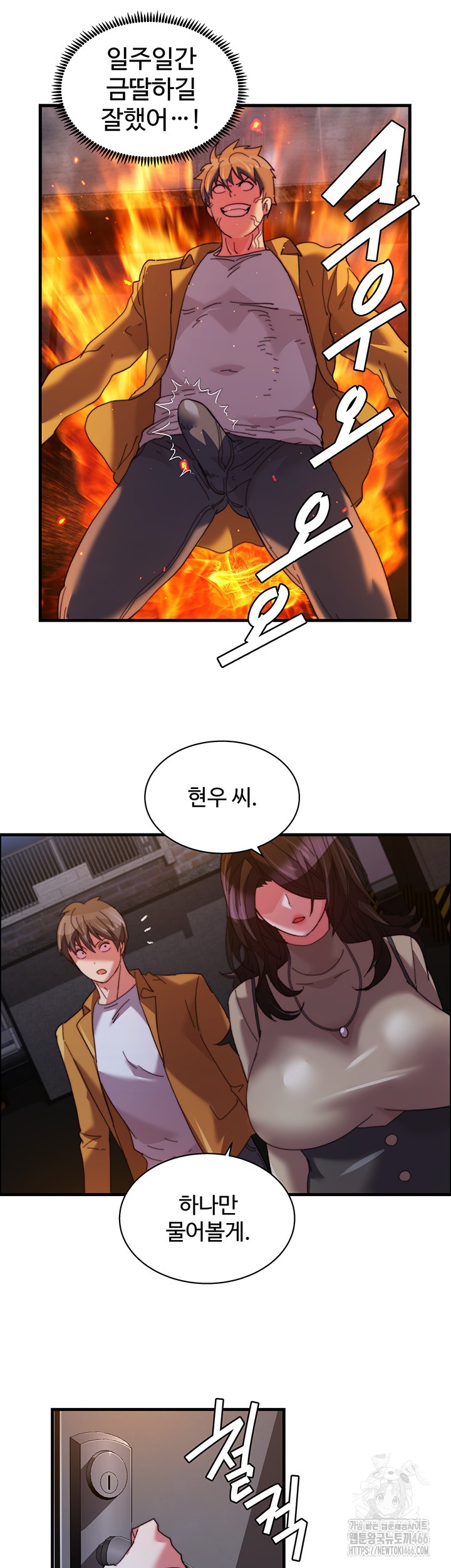 Chicken Club Raw Chapter 35 image 31