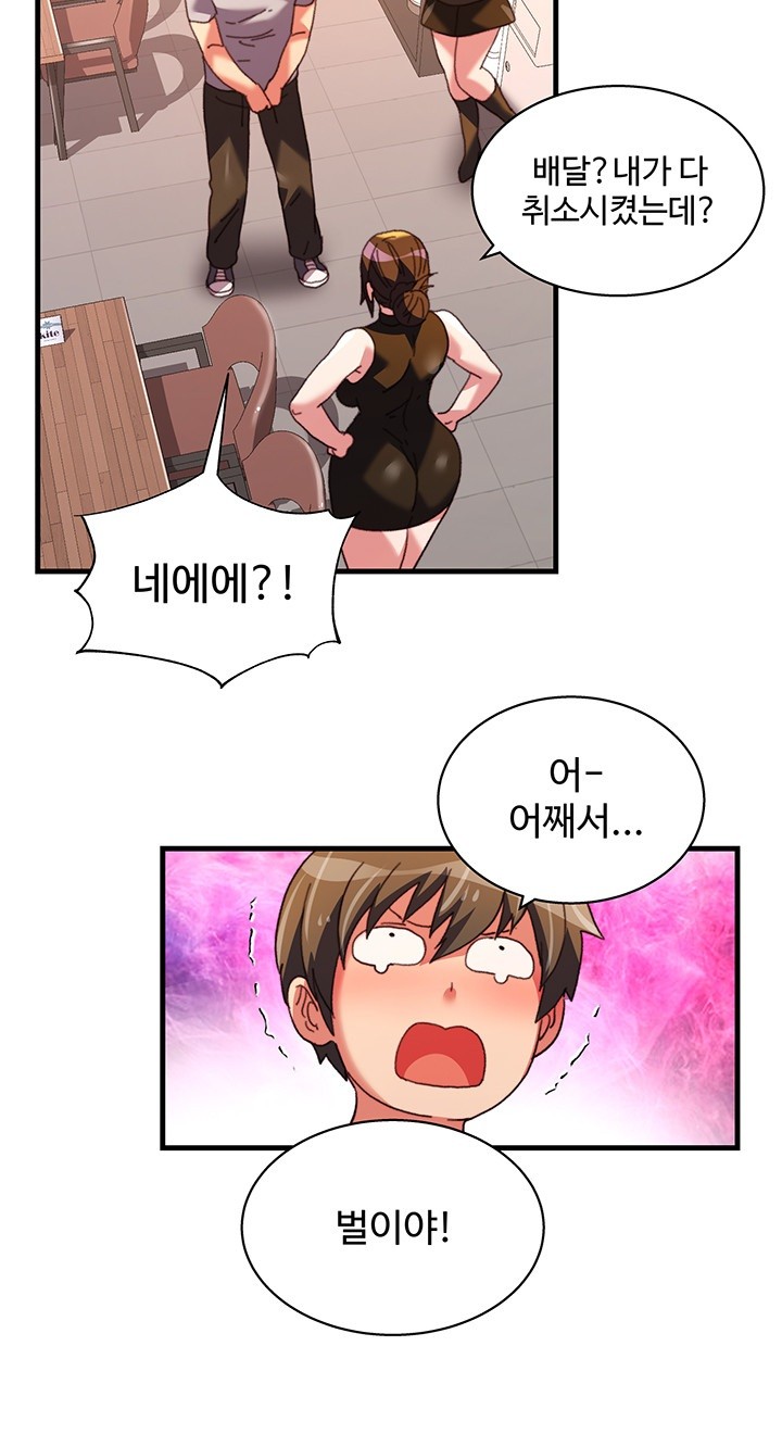 Chicken Club Raw Chapter 35 image 4